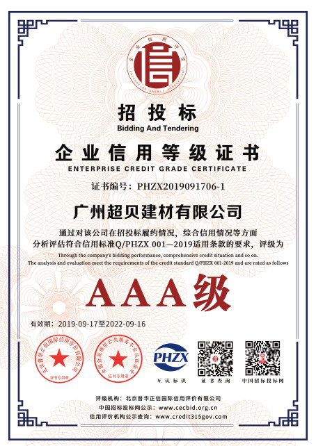 公司榮譽(yù)